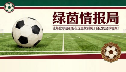 足球直播吧-那不勒斯门将位置迎来变革：科瓦尔有望加盟